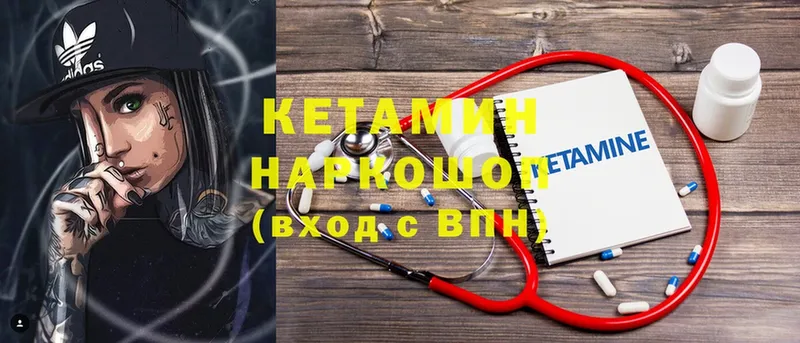 КЕТАМИН VHQ  Череповец 